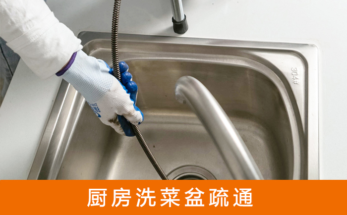 新昌洗菜池疏通